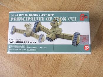 Amazon | 66 未使用B-CLUB 機動戦士（1/144）ジオン公国軍揚兵